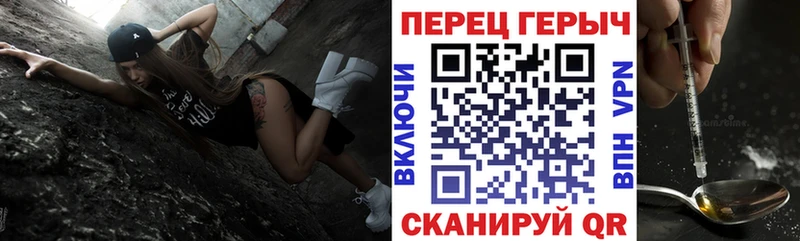 ГЕРОИН гречка  Сенгилей 