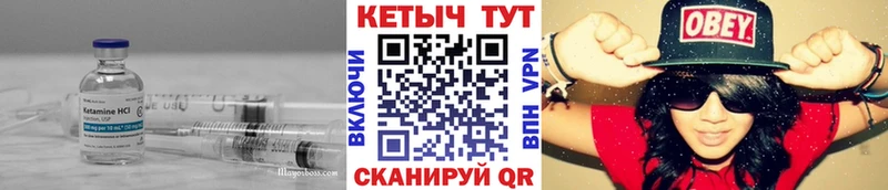 Кетамин ketamine  Сенгилей 