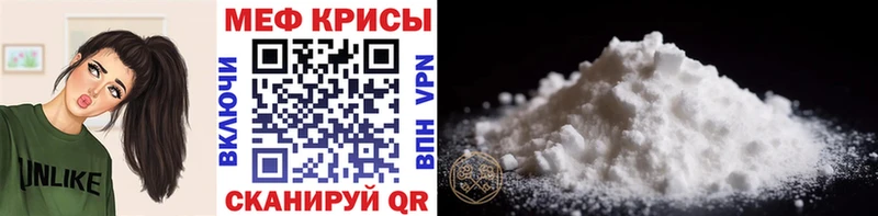 Меф мяу мяу  MEGA зеркало  Сенгилей 